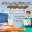 سوالات پرتکرار اتوکد سازمان فنی و حرفه ای