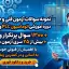 بسته طلایی نمونه سوالات آزمون فنی و حرفه‌ای اتوماسیون PLC و انواع آن