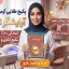 پکیج طلایی نمونه سوالات آزمون کتبی آرایشگر ناخن فنی و حرفه‌ای (۲۳۰۰ سوال + ۳۵ آزمون شبیه‌ساز)