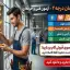 دانلود جامع‌ترین نمونه سوالات آزمون برق ساختمان درجه ۲ (قبولی تضمینی)